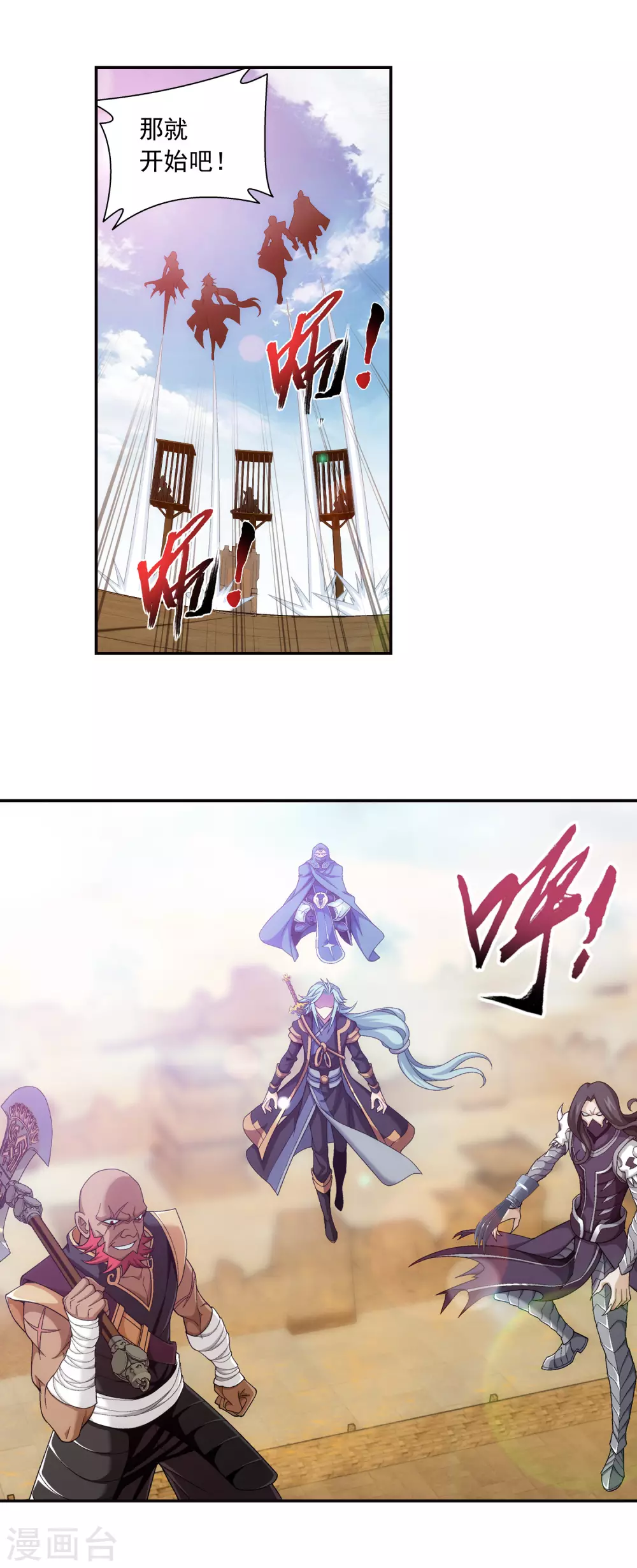 第418话 谁敢应战？！ 第8页