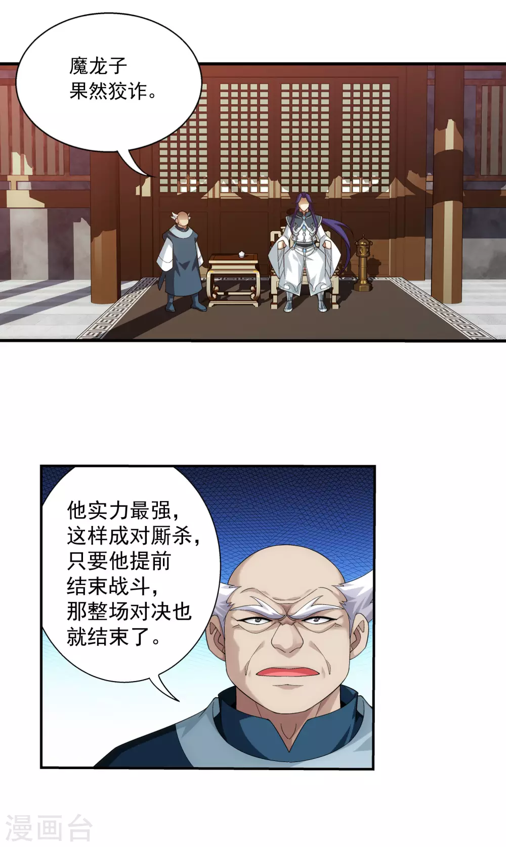 第418话 谁敢应战？！ 第11页