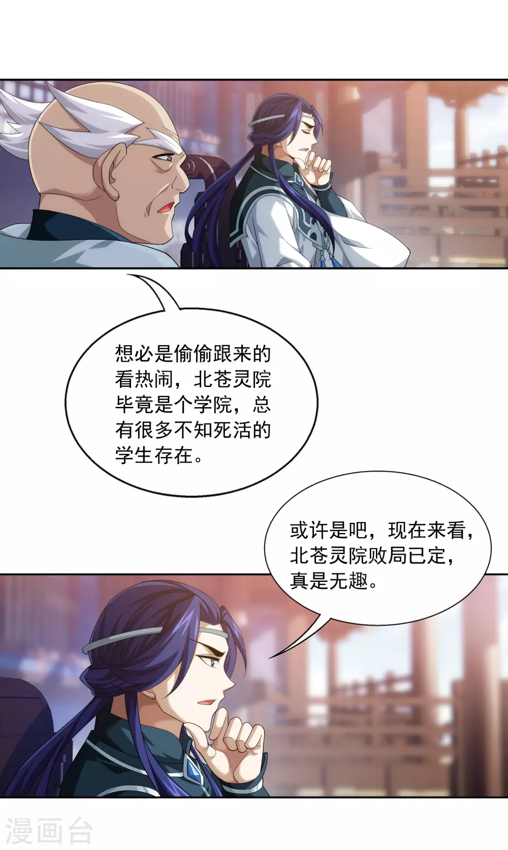 第418话 谁敢应战？！ 第14页