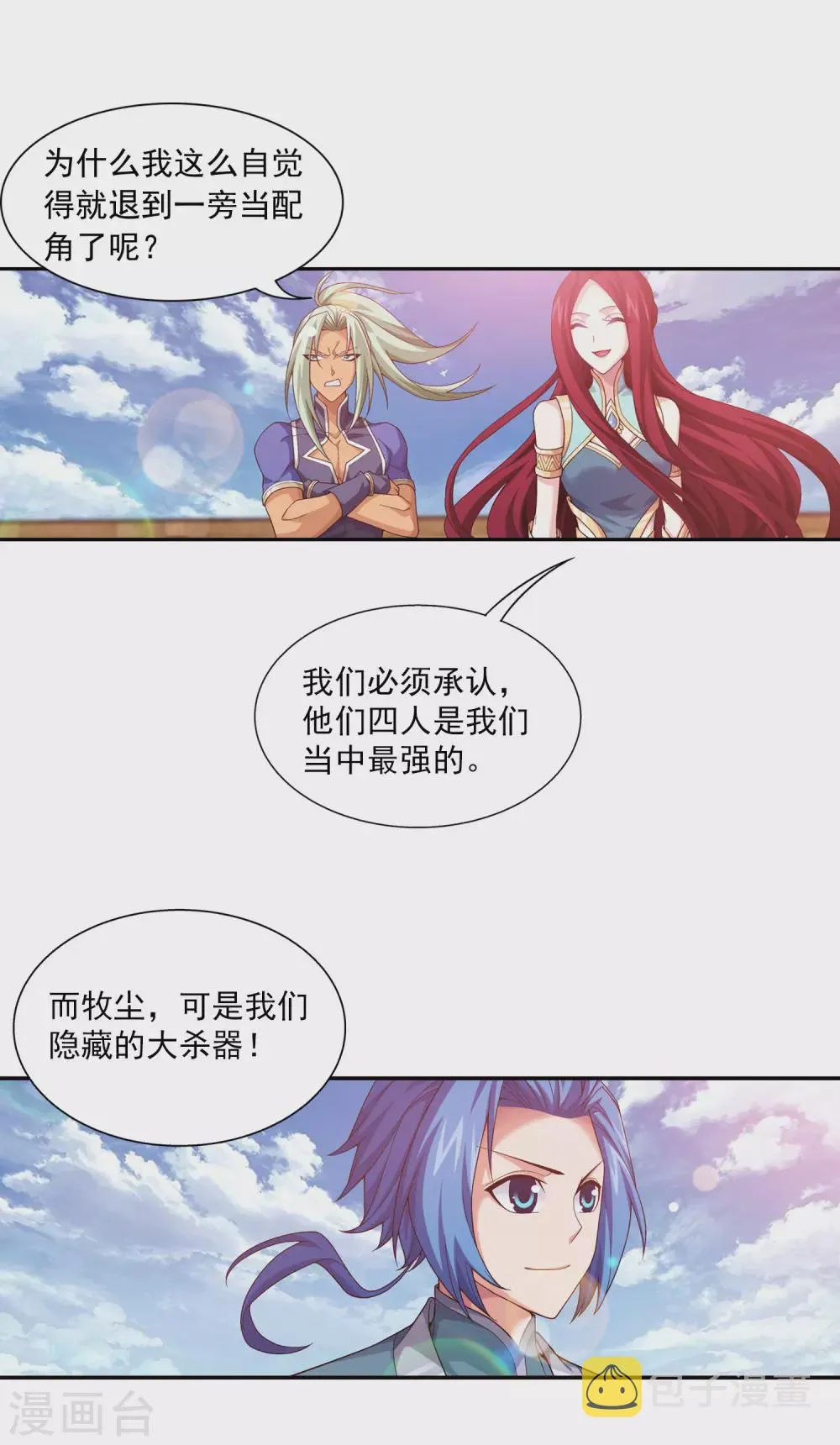 第418话 谁敢应战？！ 第15页