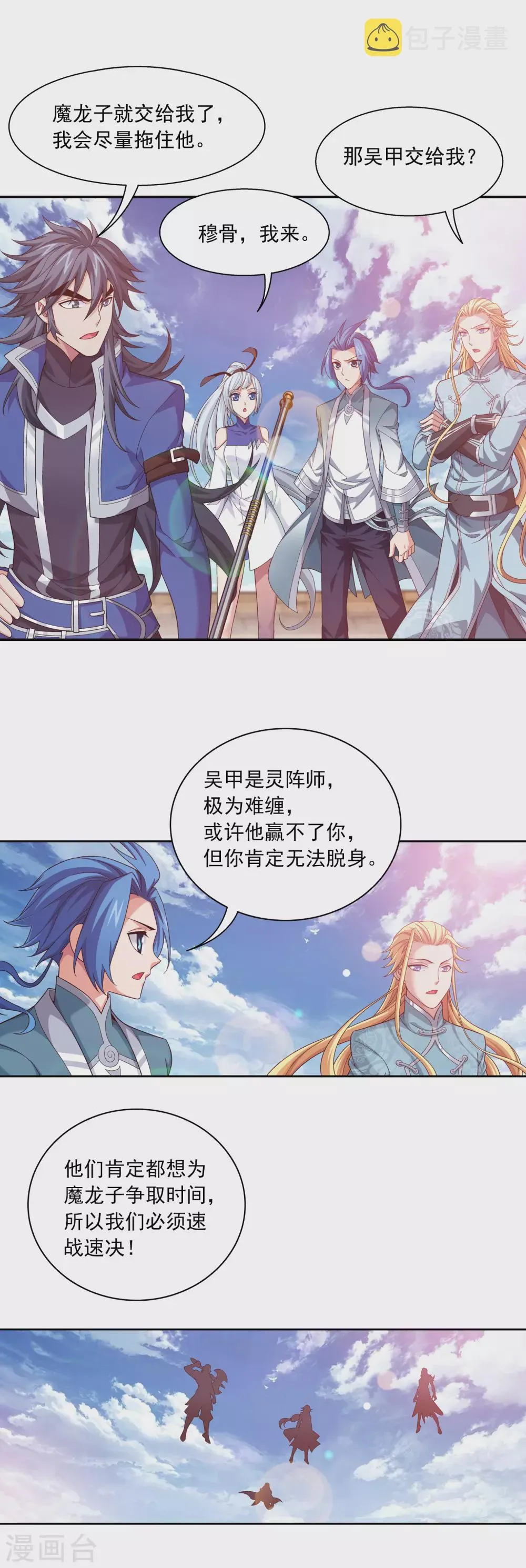 第418话 谁敢应战？！ 第16页