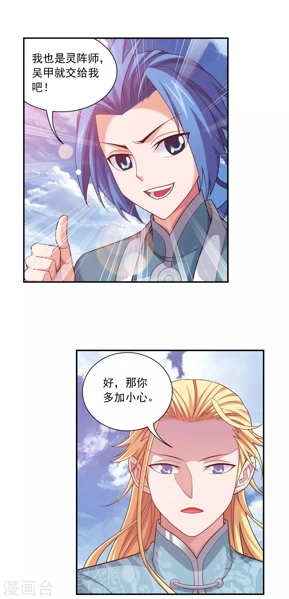 第418话 谁敢应战？！ 第17页