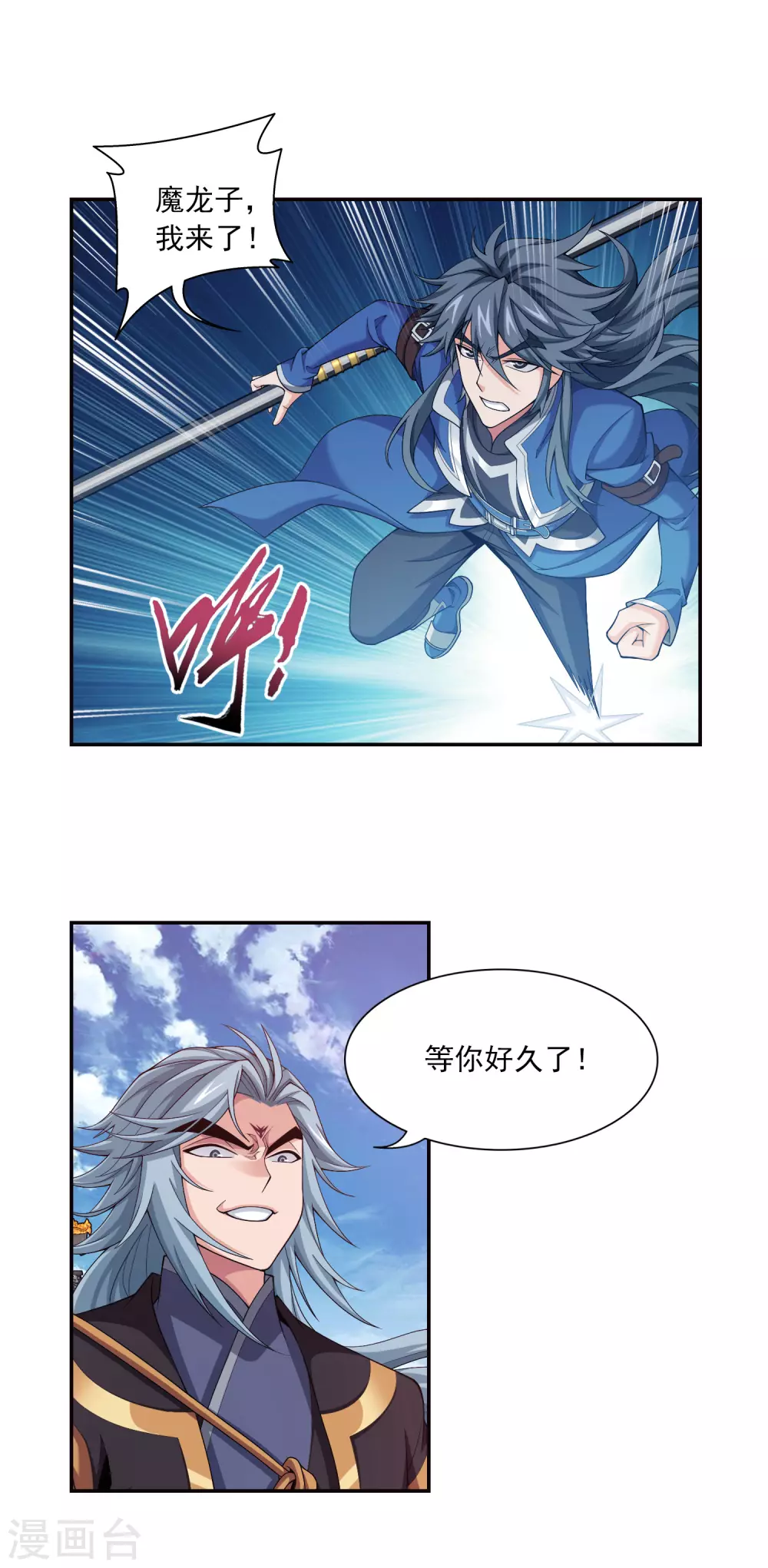 第418话 谁敢应战？！ 第18页