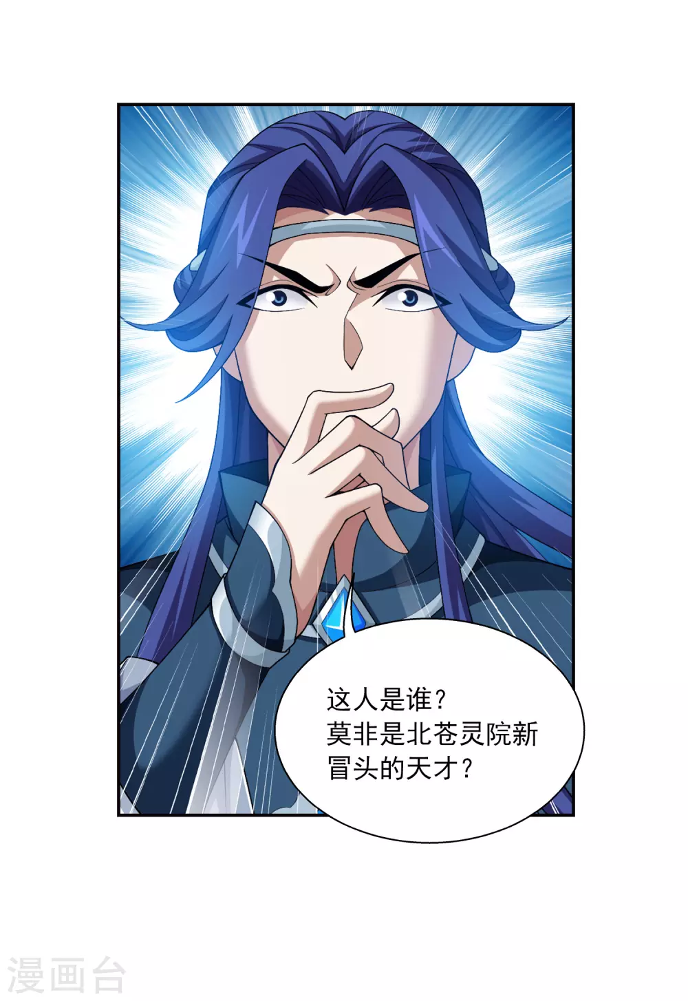 第418话 谁敢应战？！ 第20页