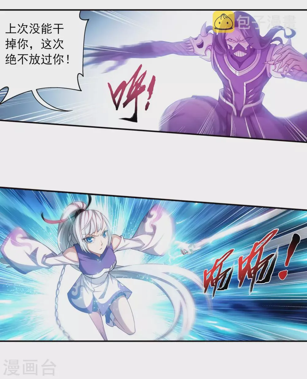 第418话 谁敢应战？！ 第21页