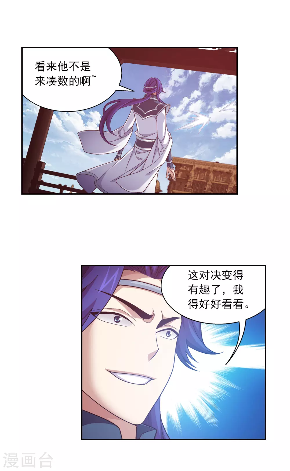 第418话 谁敢应战？！ 第24页