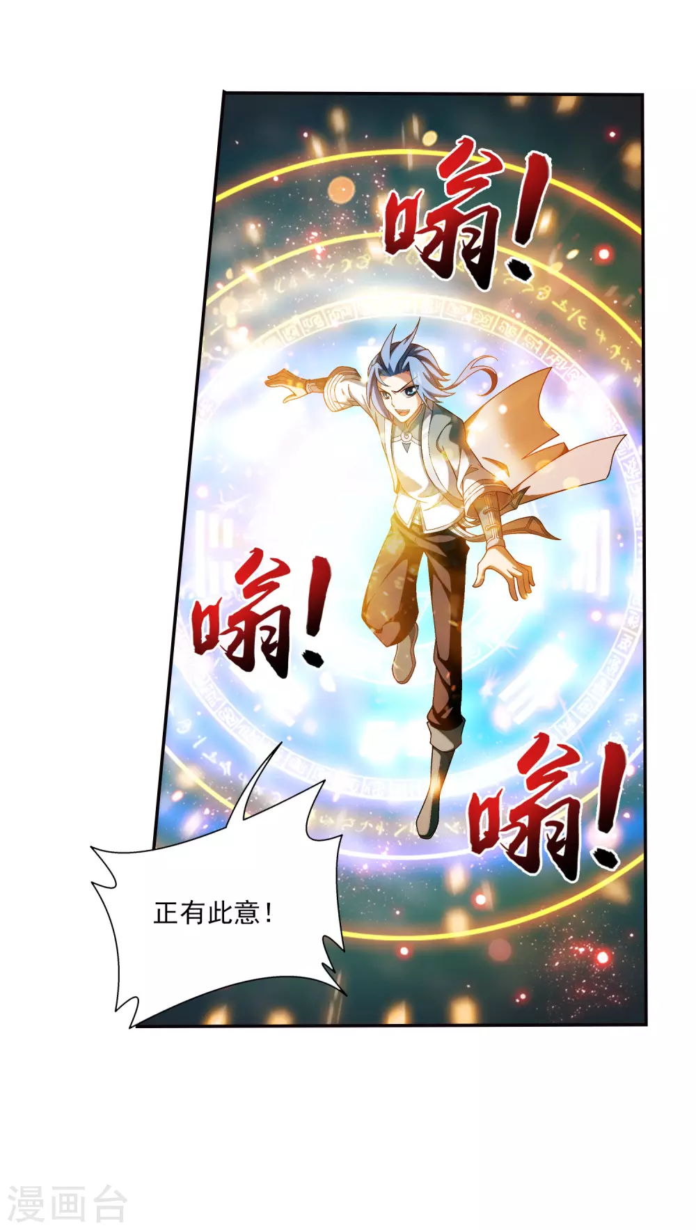 第418话 谁敢应战？！ 第26页