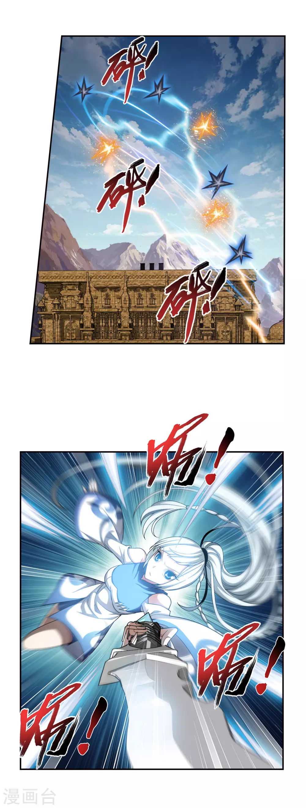 第419话 灵阵对决 第4页