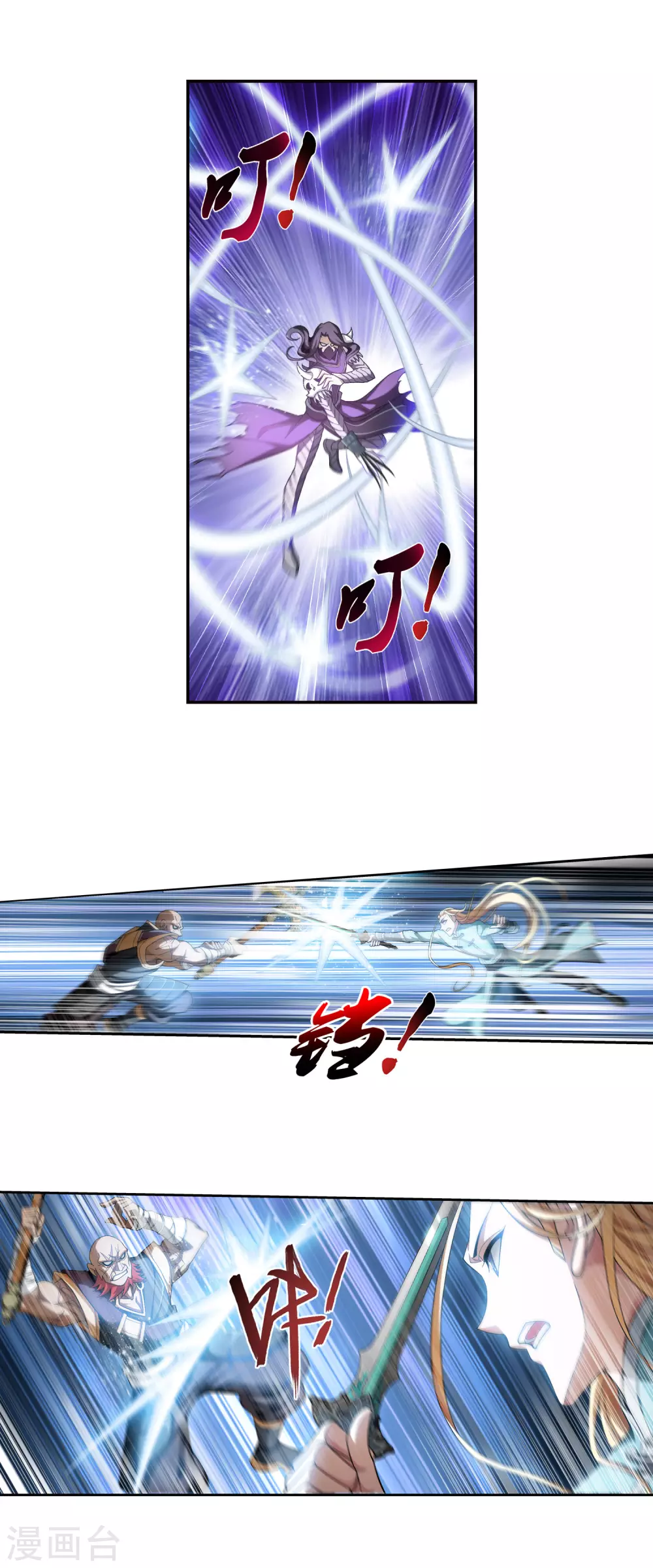 第419话 灵阵对决 第5页