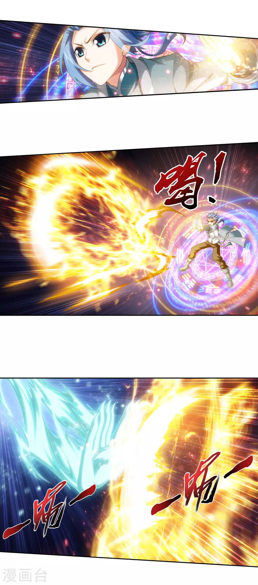 第419话 灵阵对决 第8页
