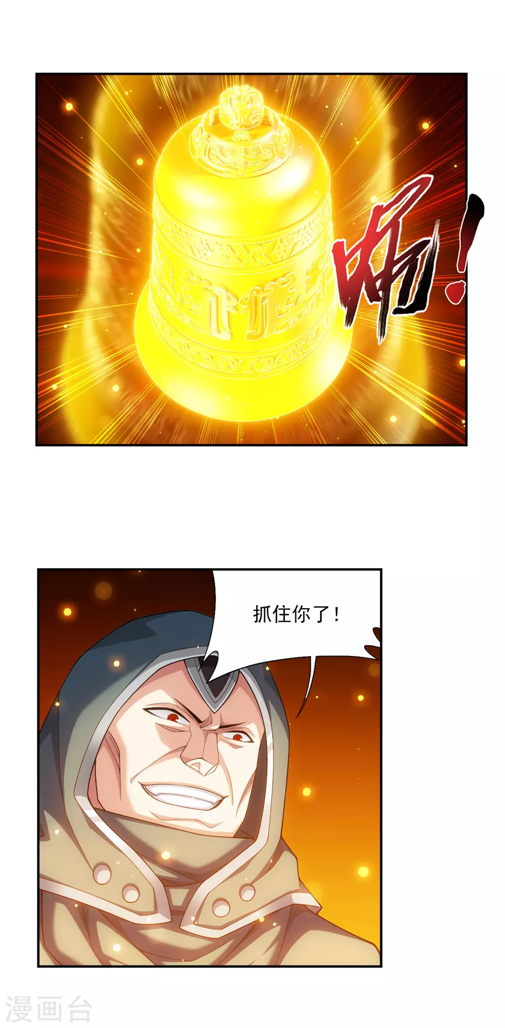 第419话 灵阵对决 第15页