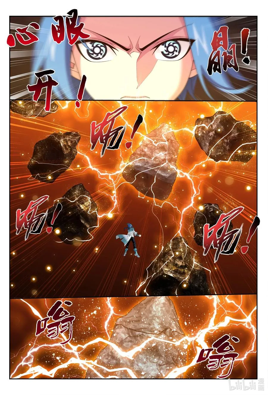 421 我找到你了！ 第3页