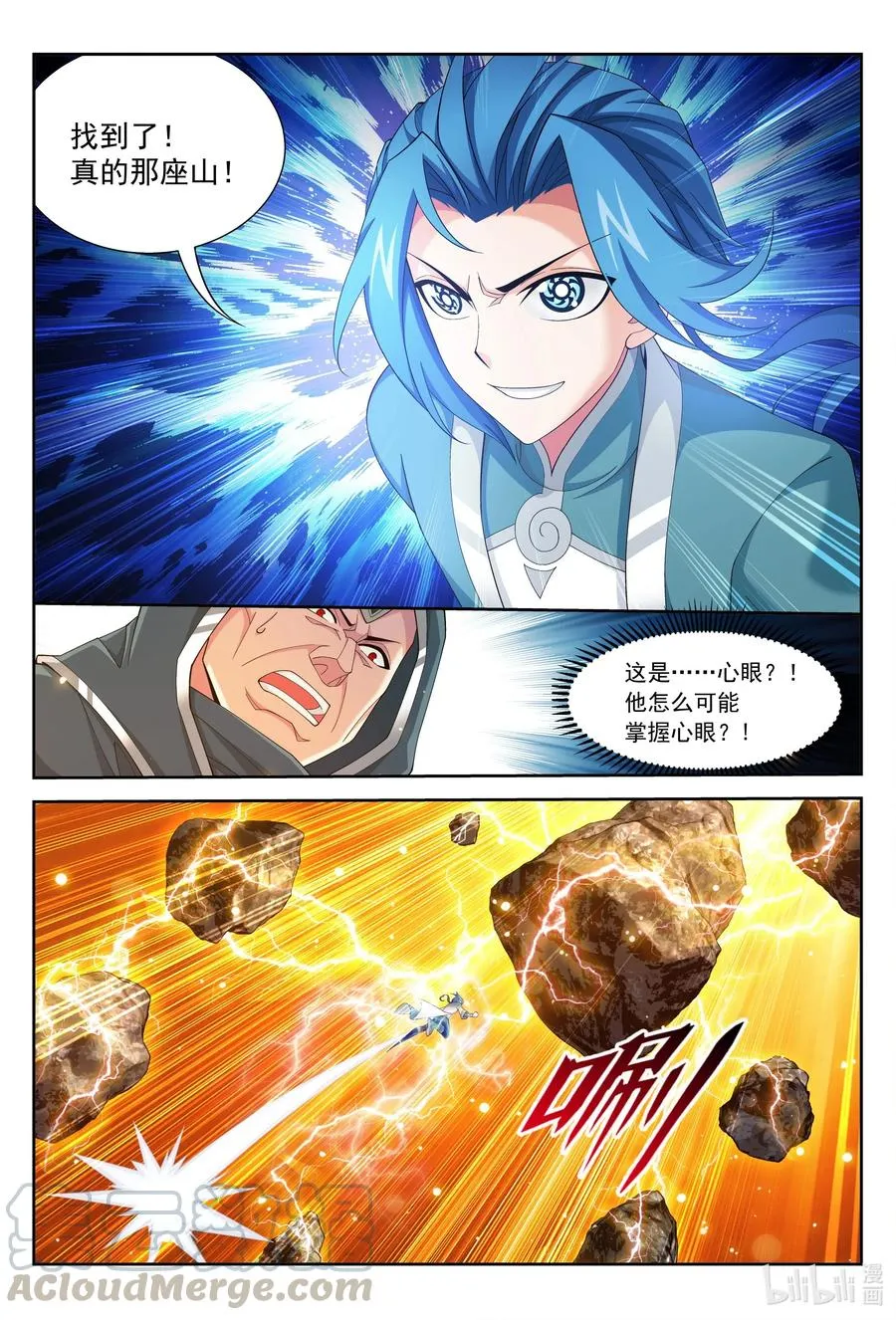 421 我找到你了！ 第4页