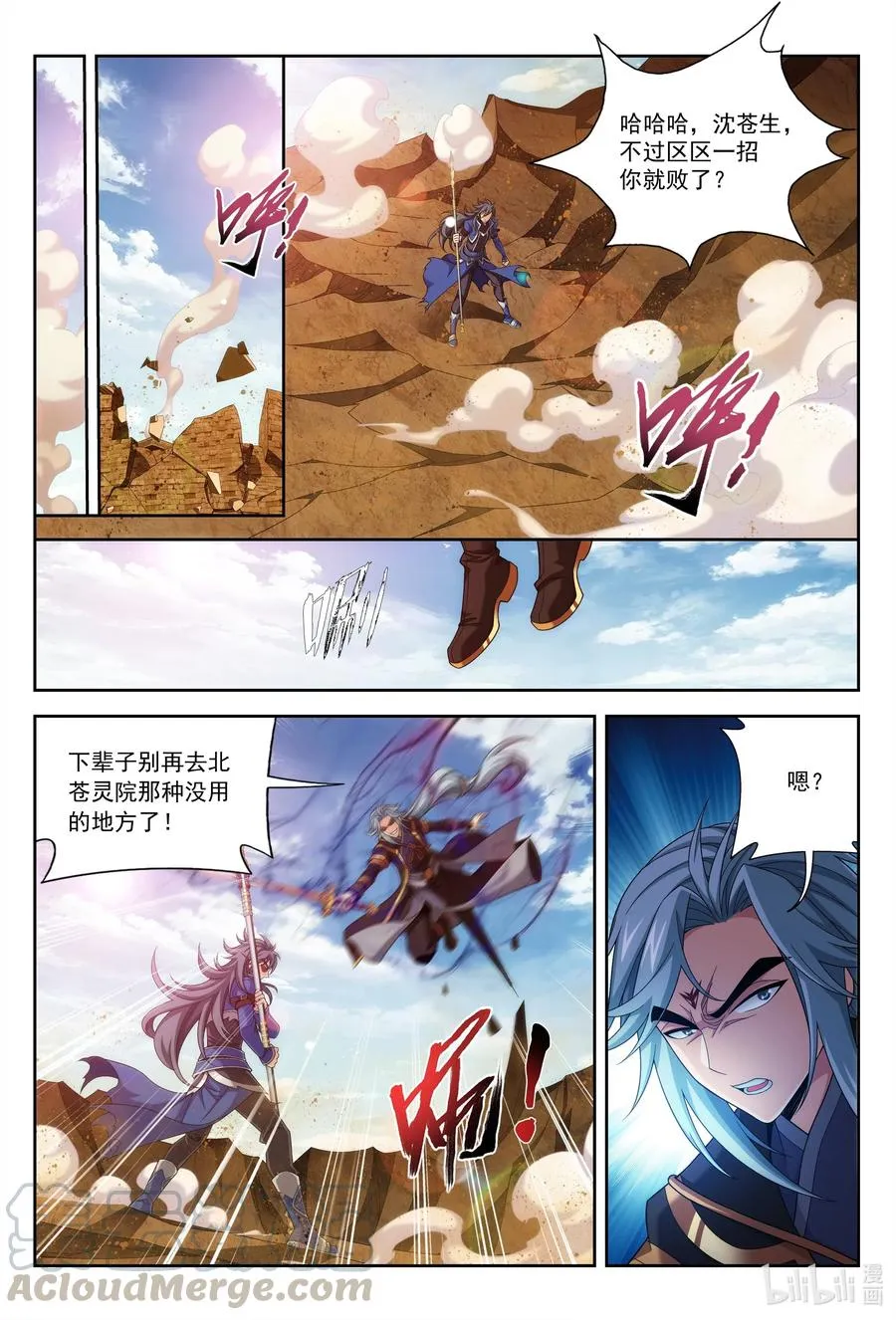 421 我找到你了！ 第13页