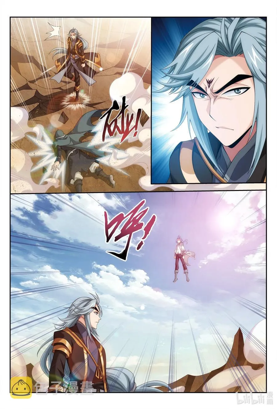 422 龙破拳对雷神体 第2页