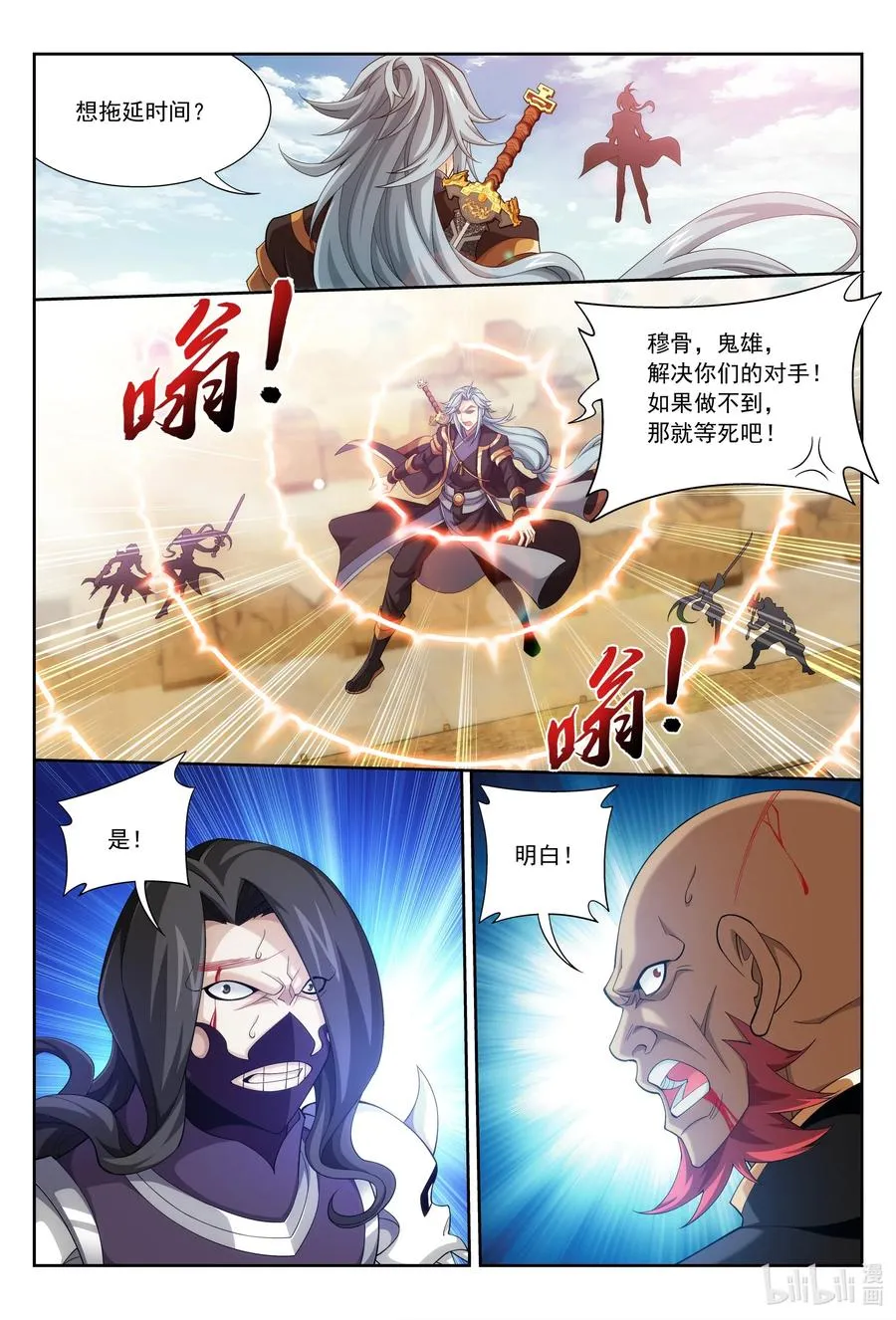 422 龙破拳对雷神体 第6页