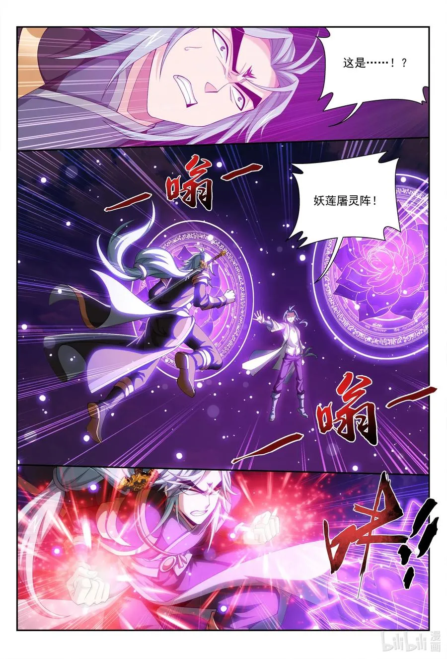 422 龙破拳对雷神体 第9页