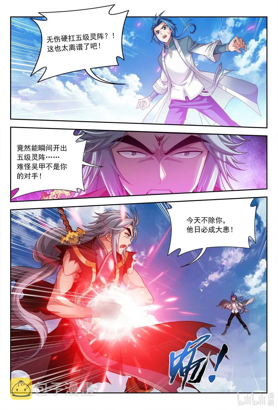 422 龙破拳对雷神体 第11页