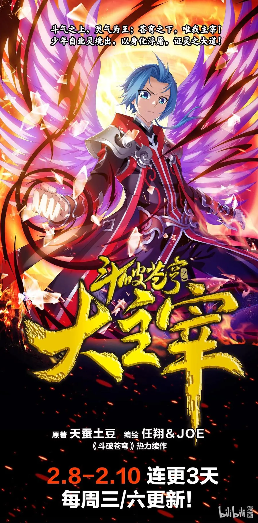 422 龙破拳对雷神体 第15页