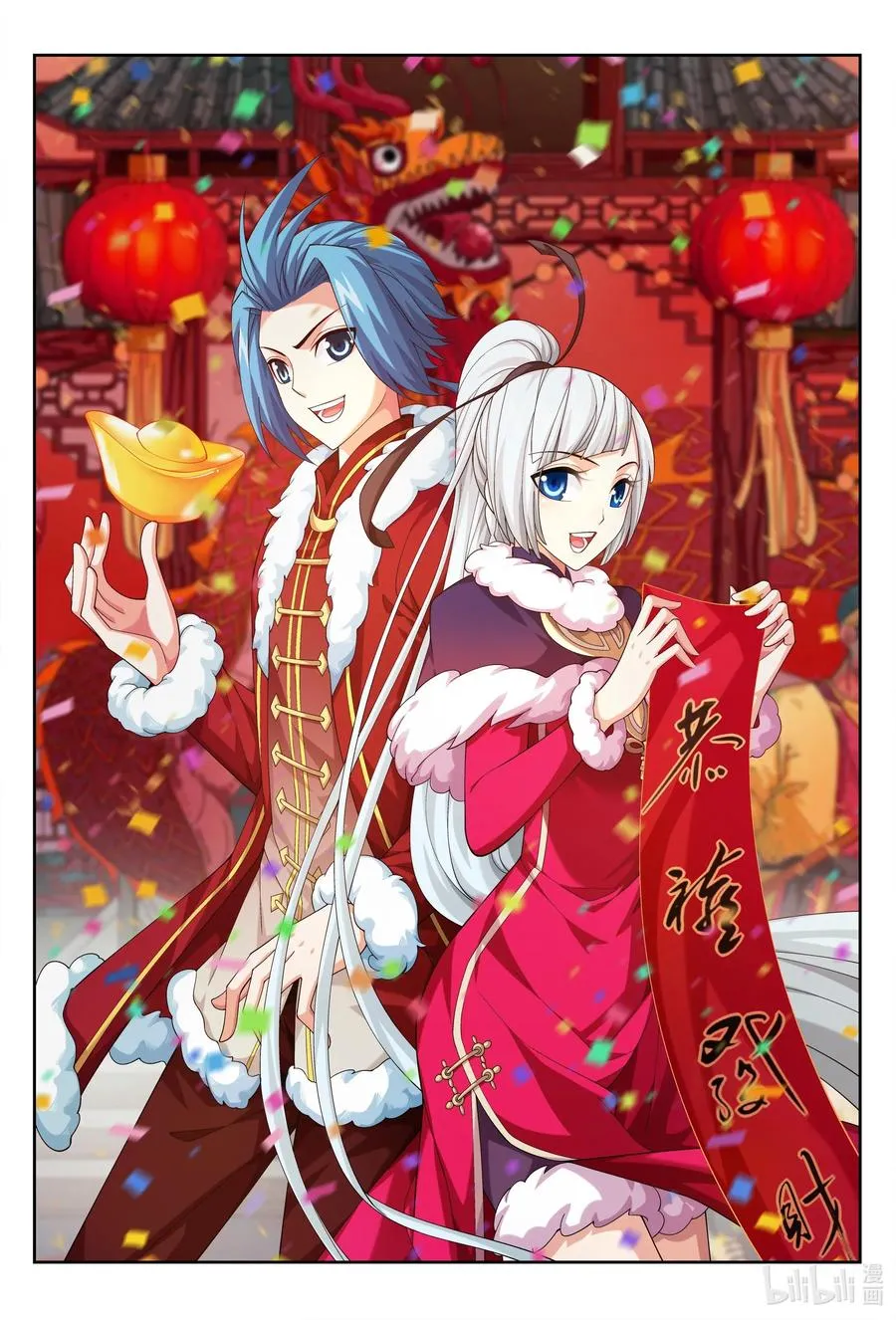423 神鼎炼天阵 第2页