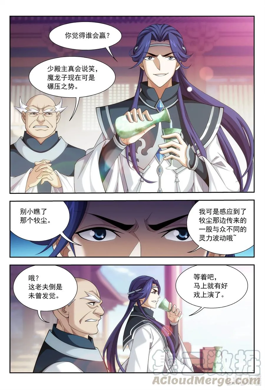 423 神鼎炼天阵 第9页