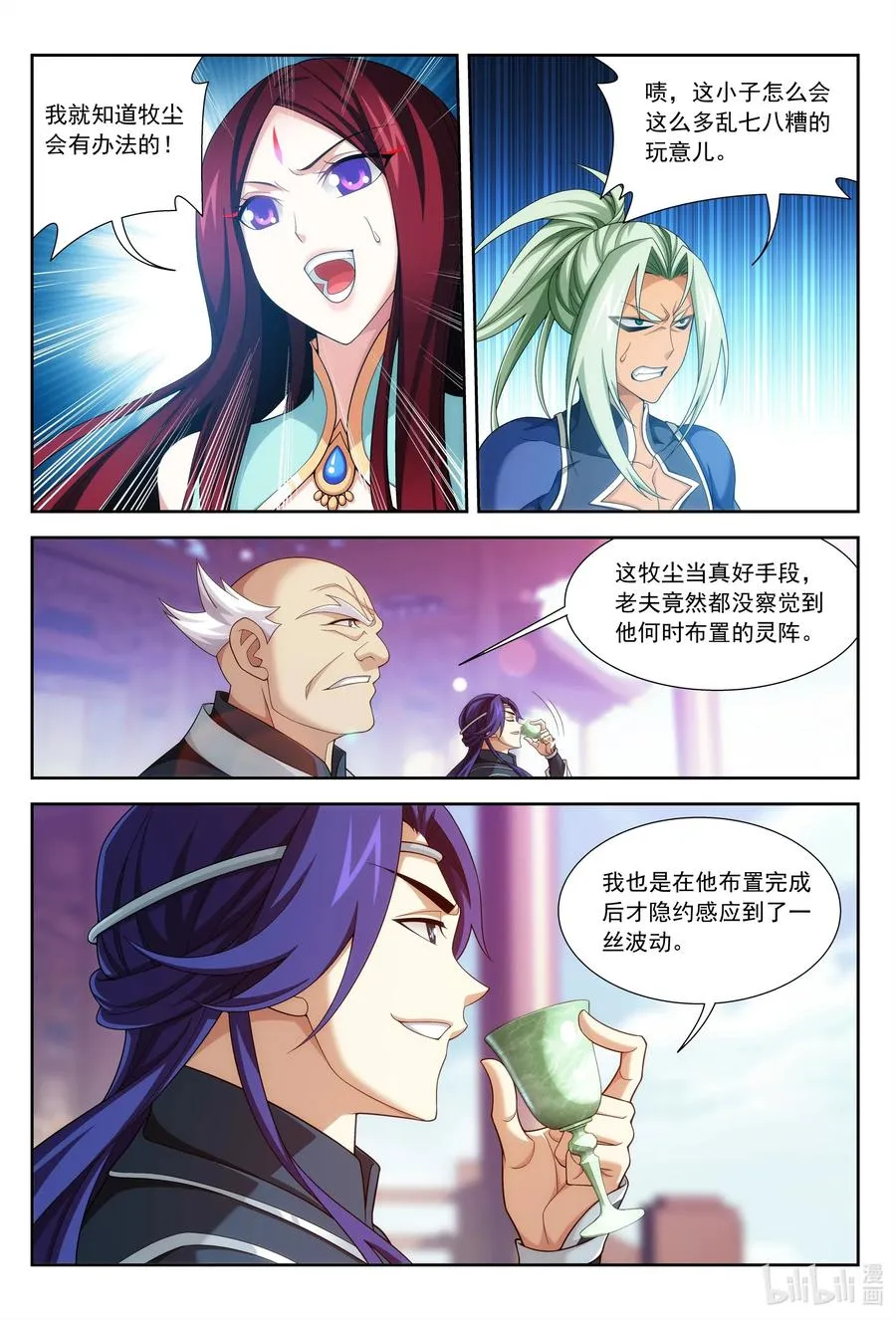 424 化龙神诀 第2页