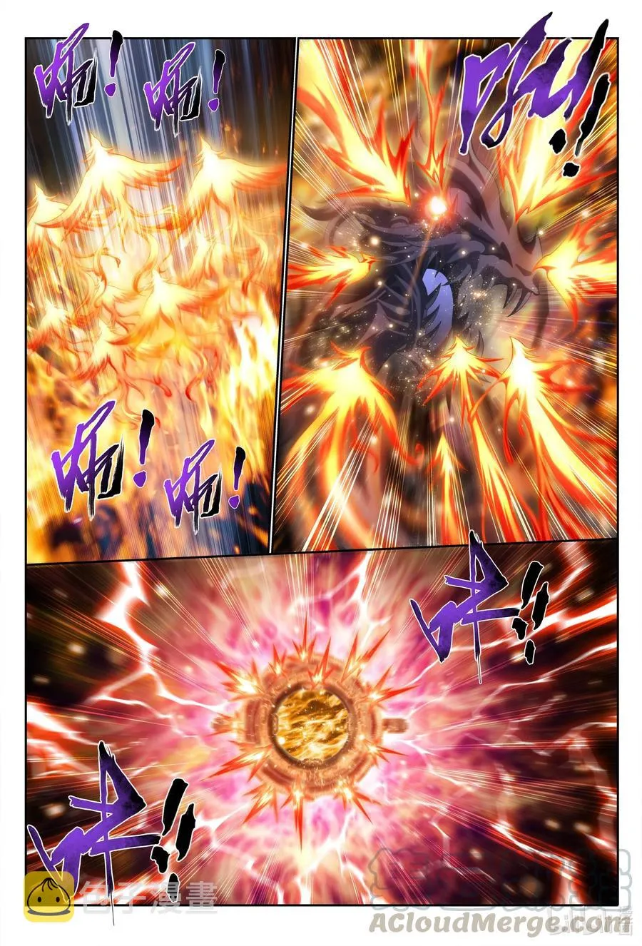 424 化龙神诀 第9页