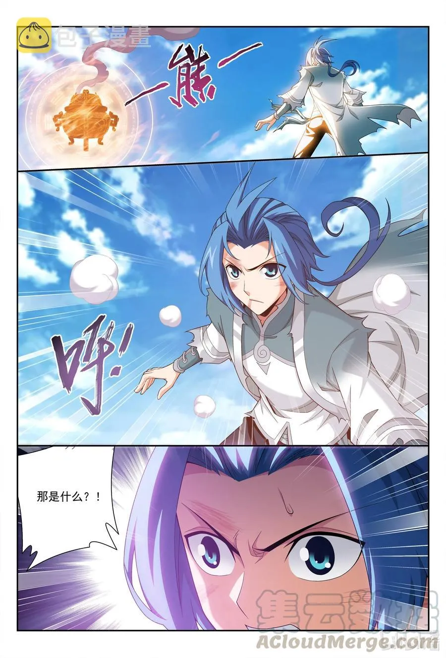 424 化龙神诀 第11页