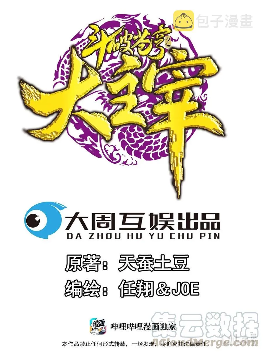 425 魔龙现身 第1页