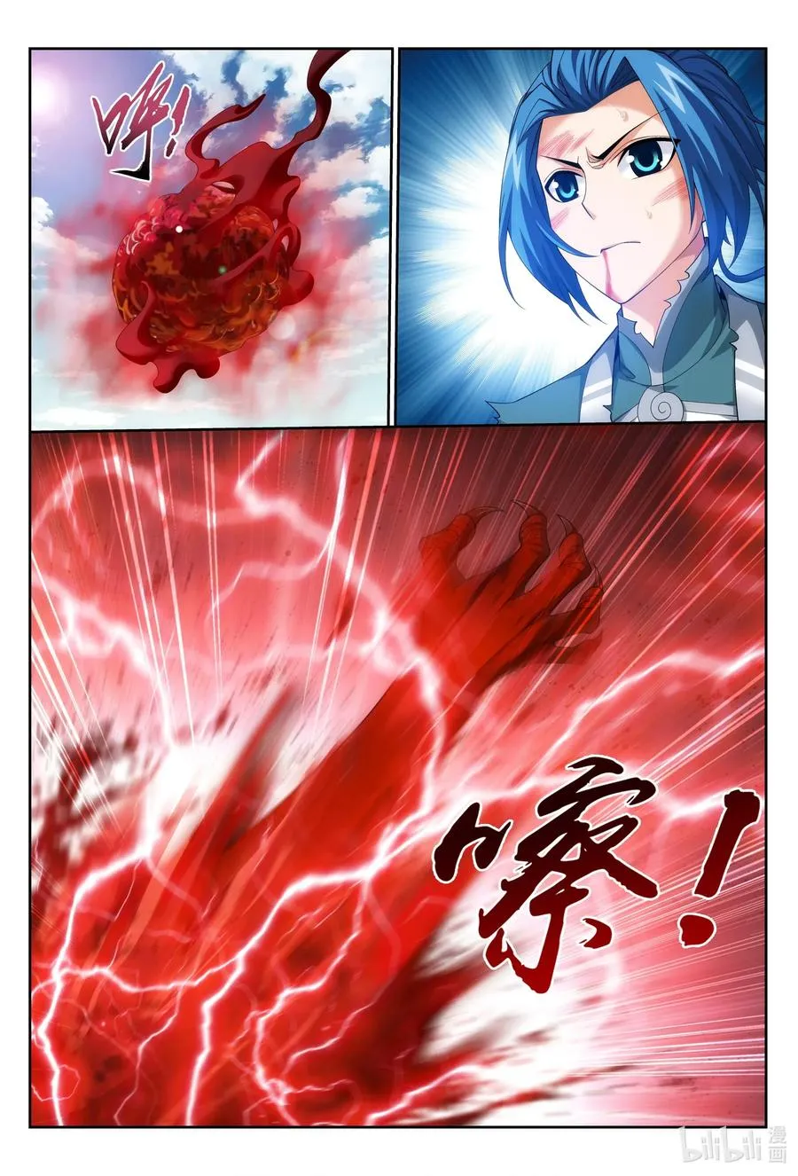 425 魔龙现身 第8页