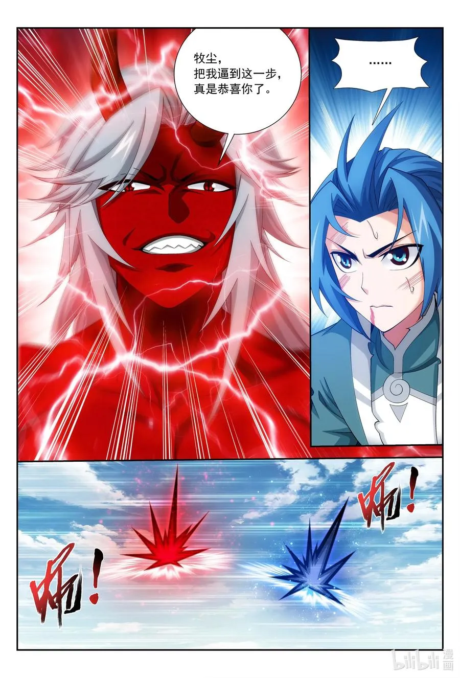 425 魔龙现身 第10页