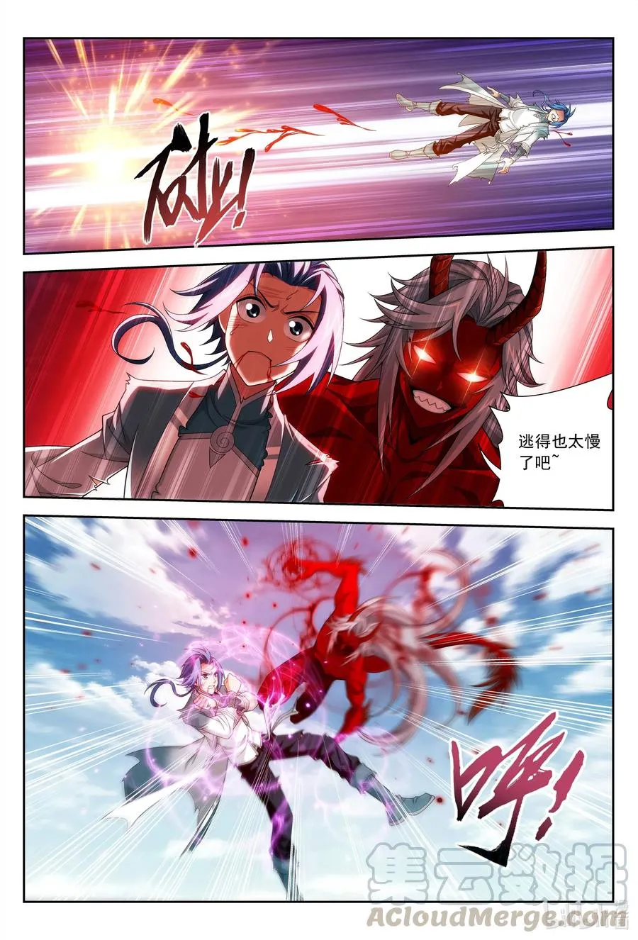 425 魔龙现身 第11页