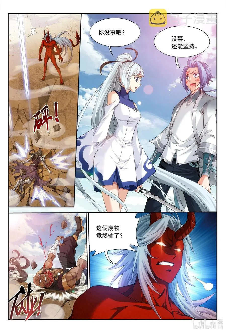 426 一个小忙 第6页
