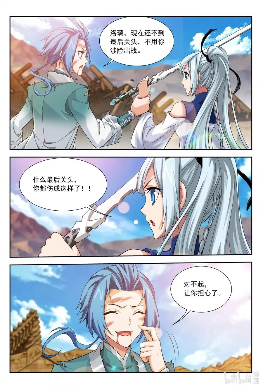 426 一个小忙 第10页