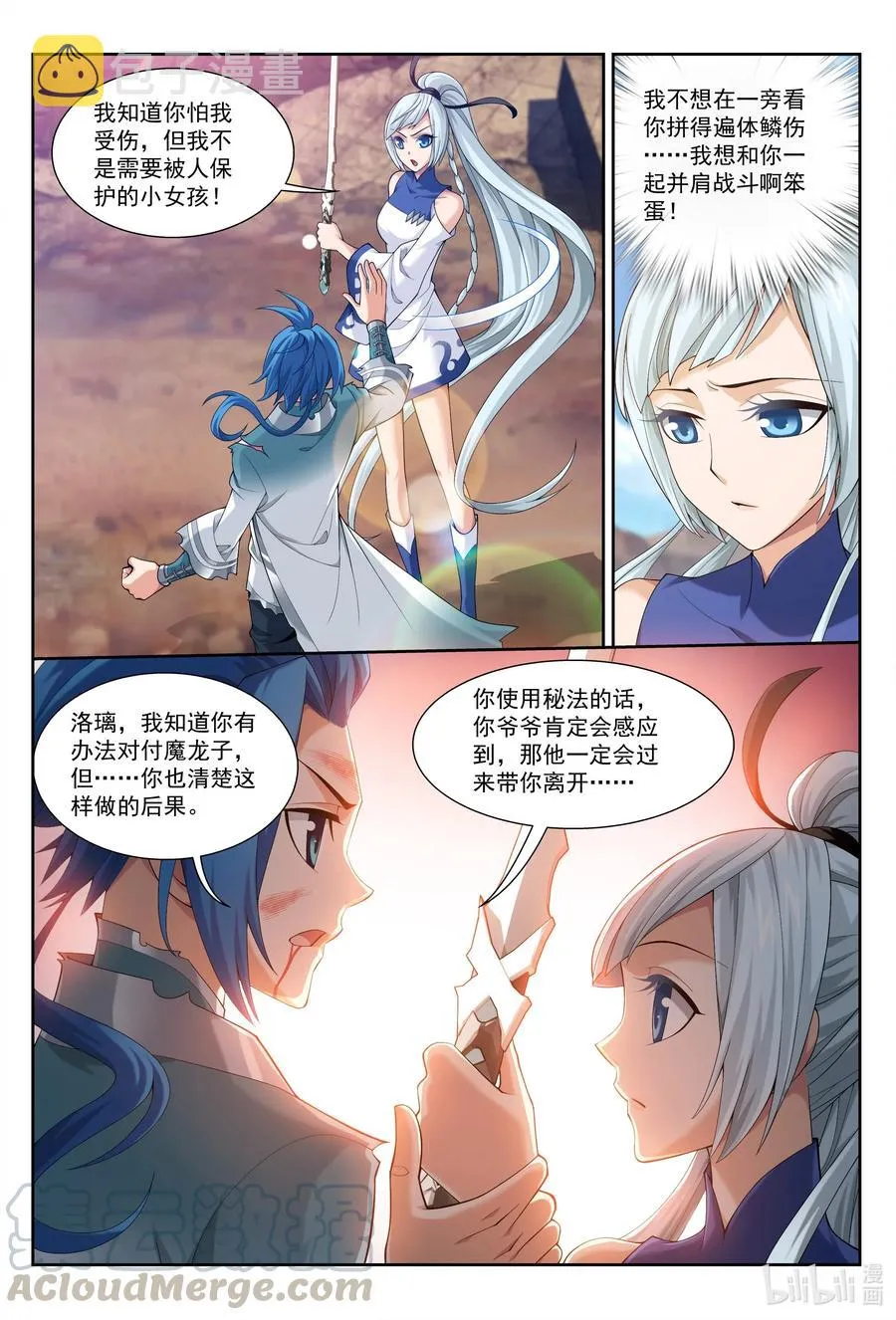 426 一个小忙 第11页