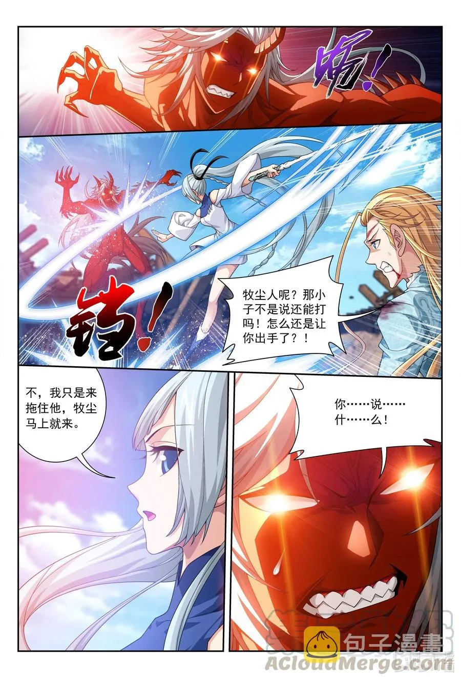 426 一个小忙 第13页