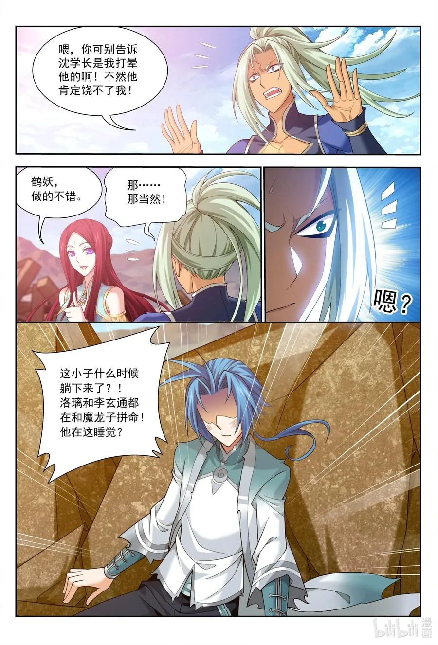 427 再借凶煞 第4页