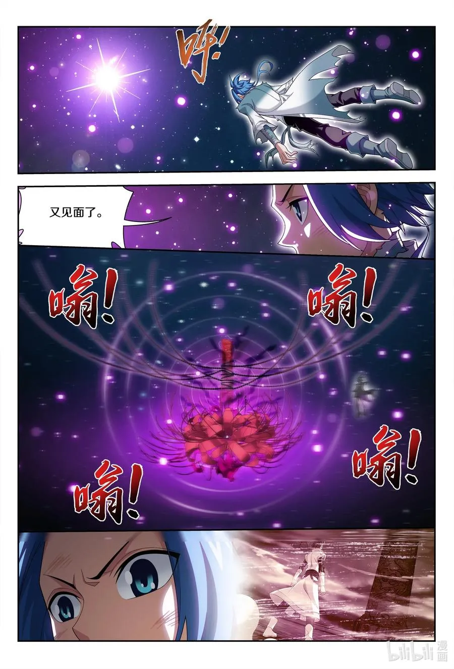 427 再借凶煞 第6页