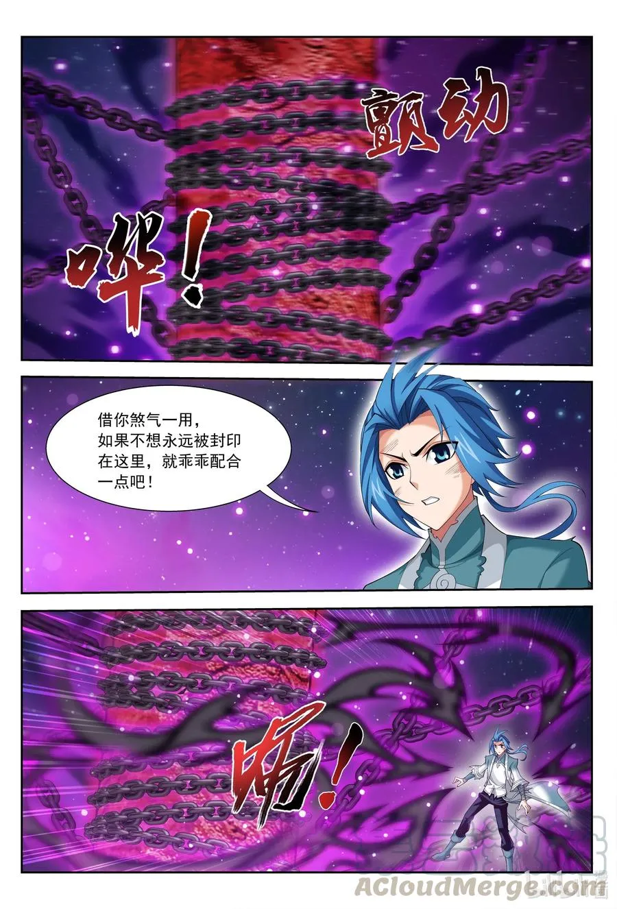 427 再借凶煞 第7页