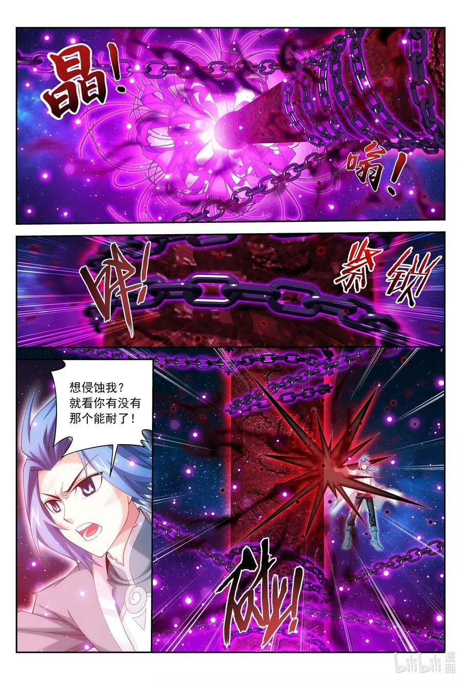 427 再借凶煞 第8页