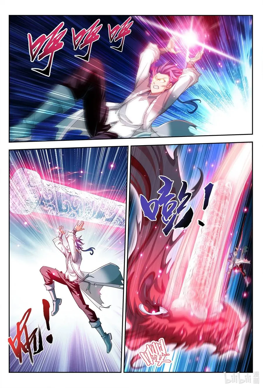429 至尊现身 第4页