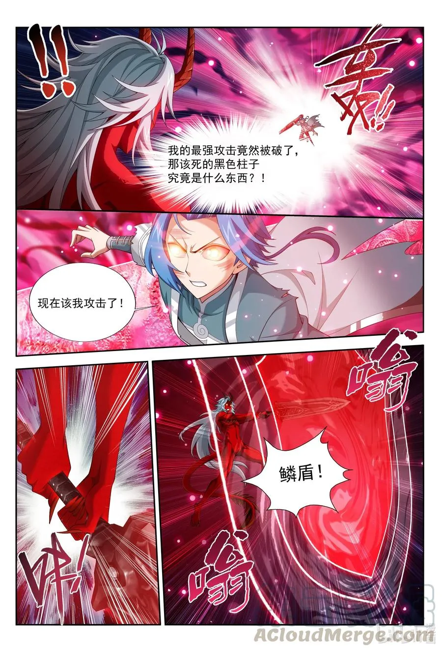 429 至尊现身 第5页