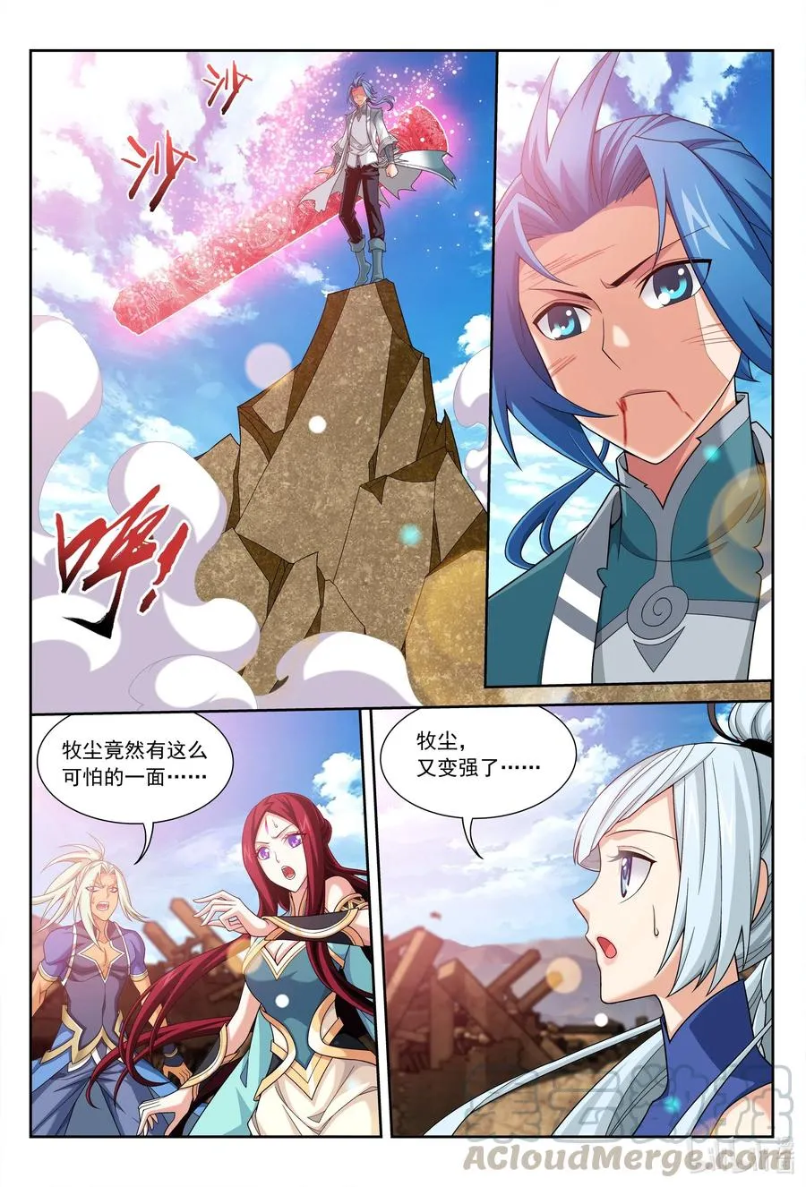 429 至尊现身 第7页