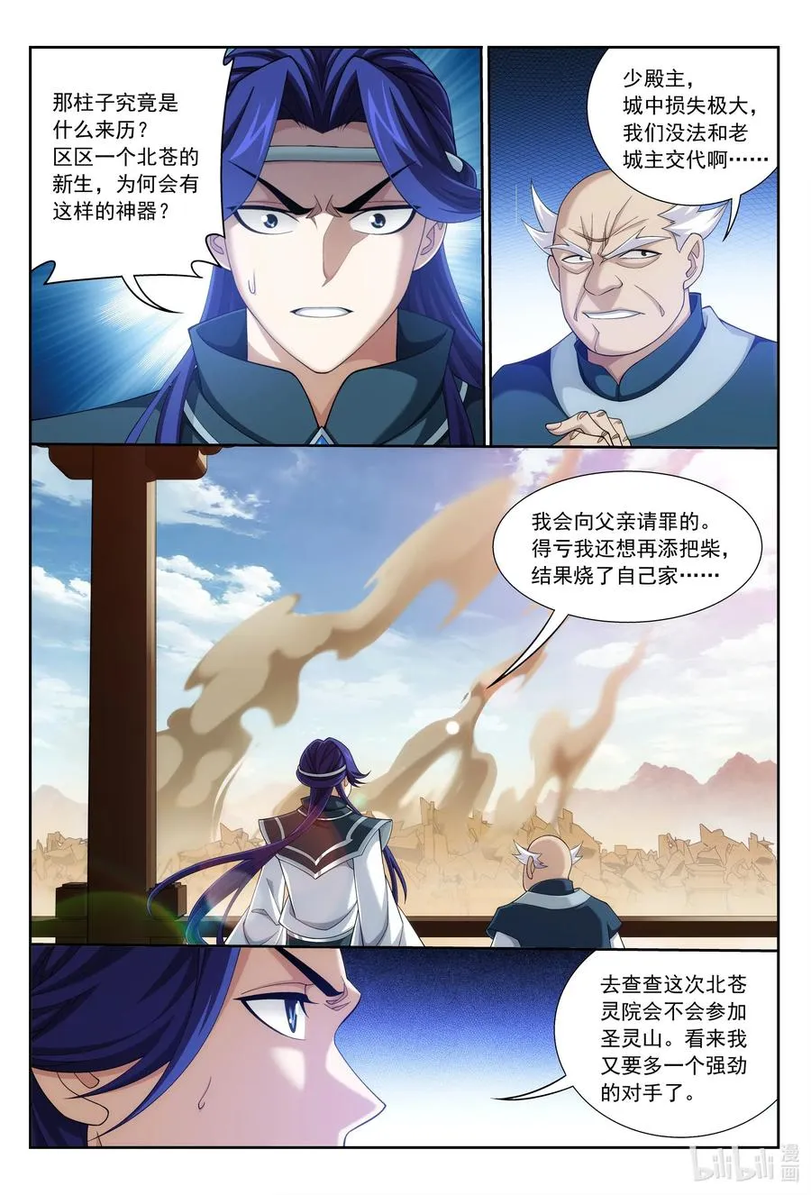 429 至尊现身 第8页