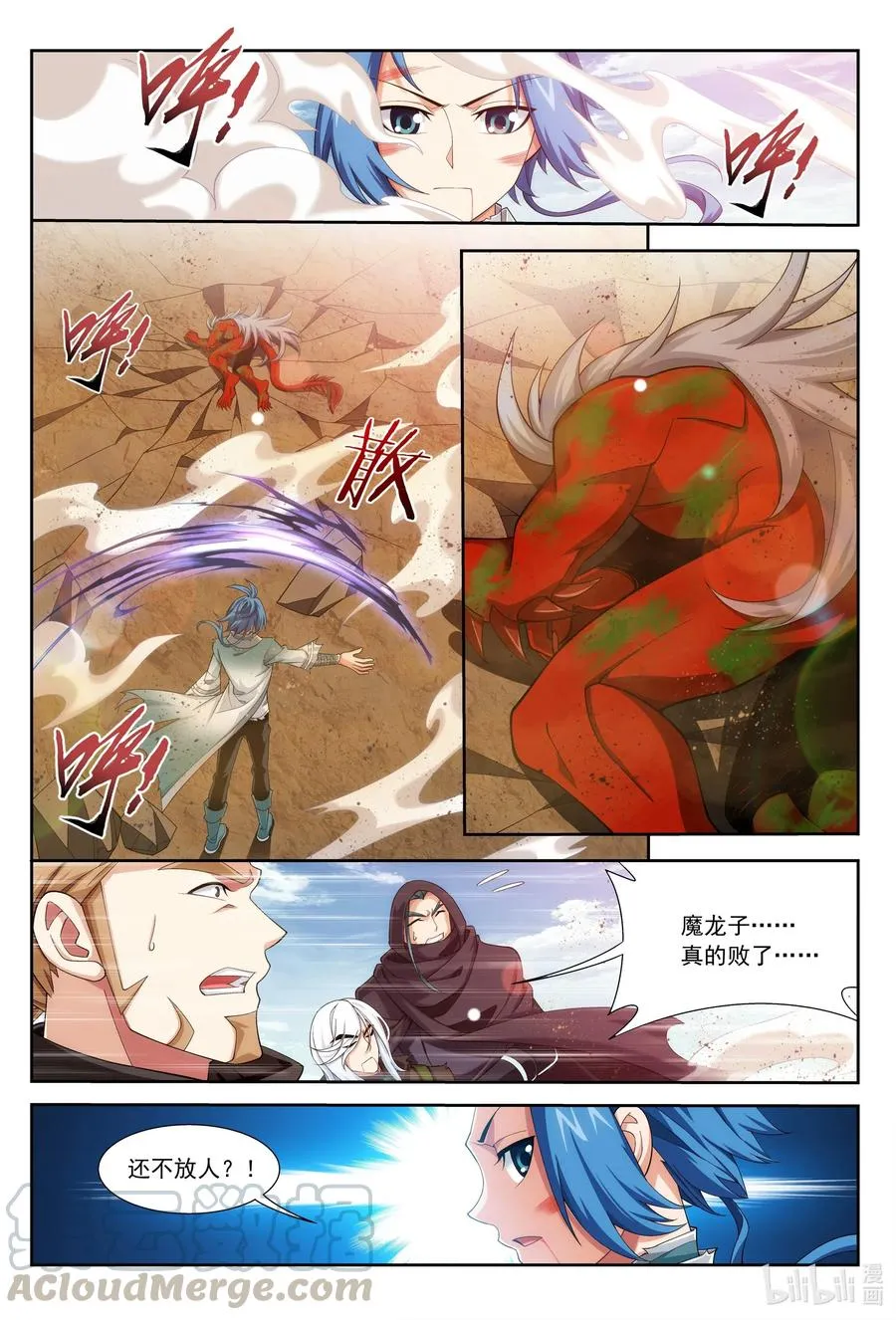 429 至尊现身 第9页