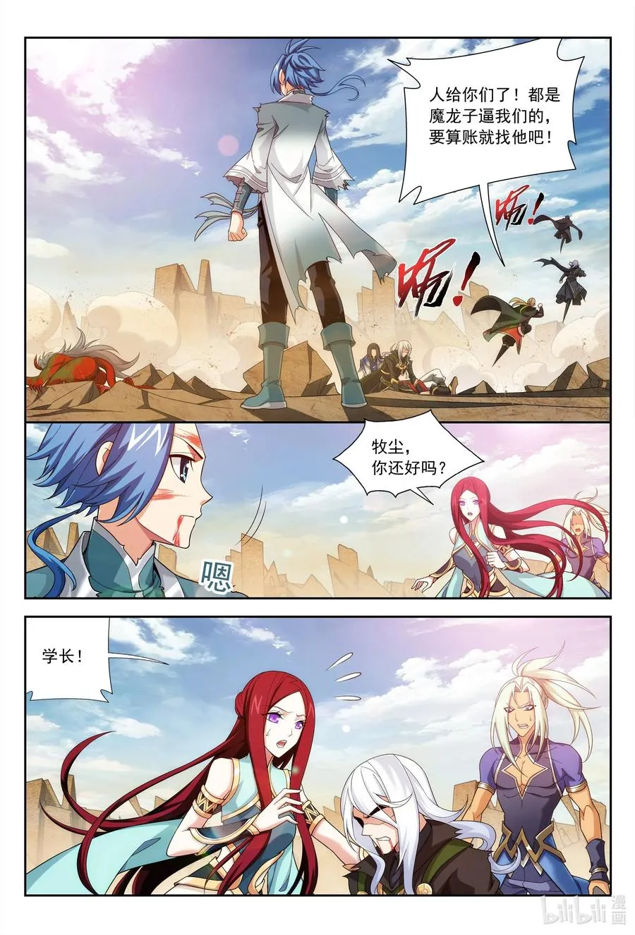 429 至尊现身 第10页