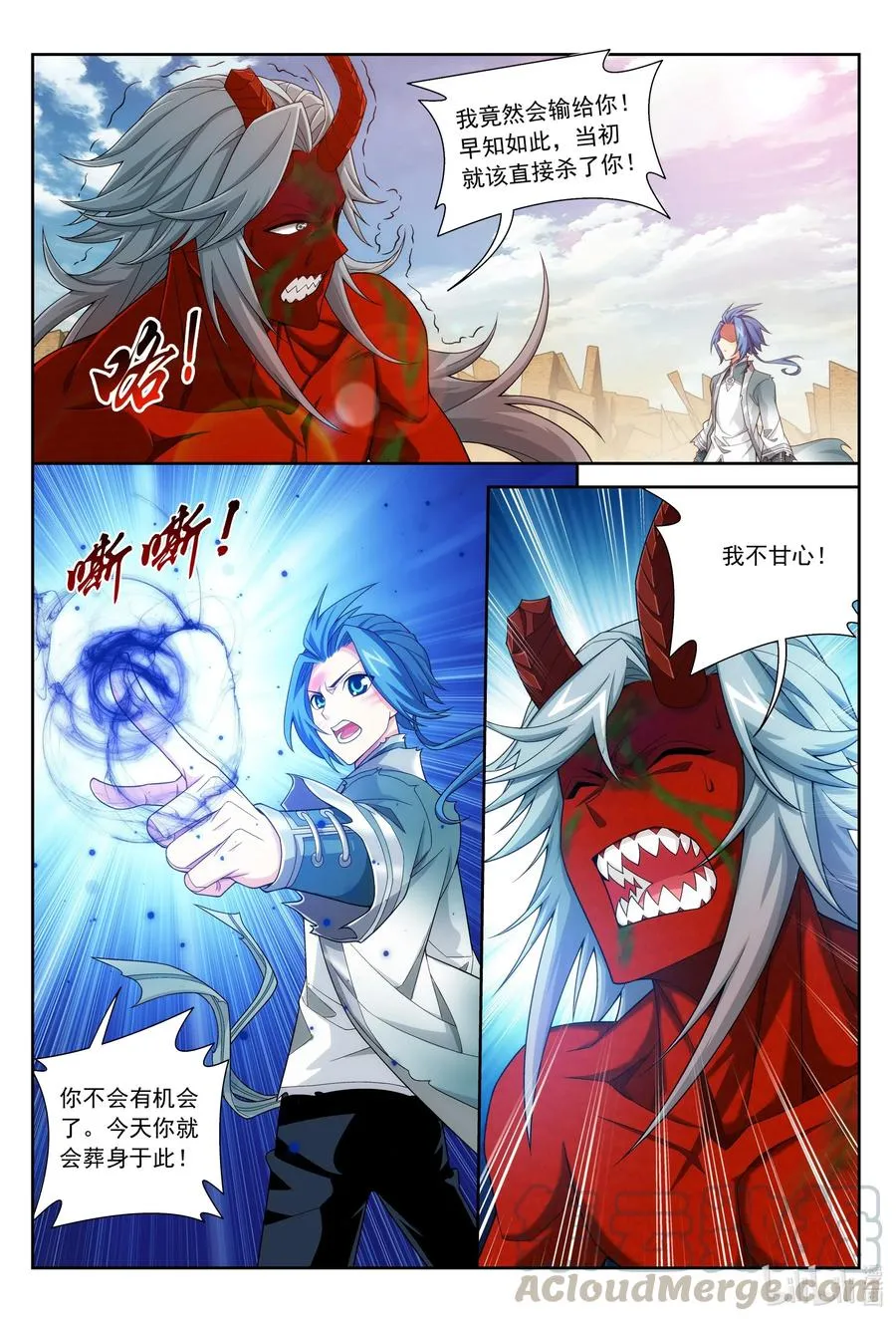 429 至尊现身 第11页