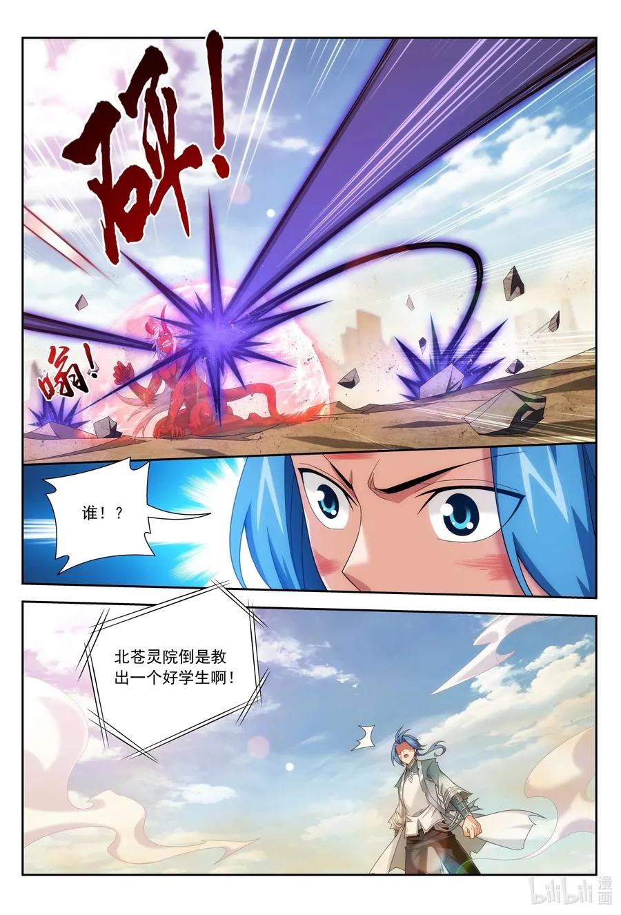 429 至尊现身 第12页