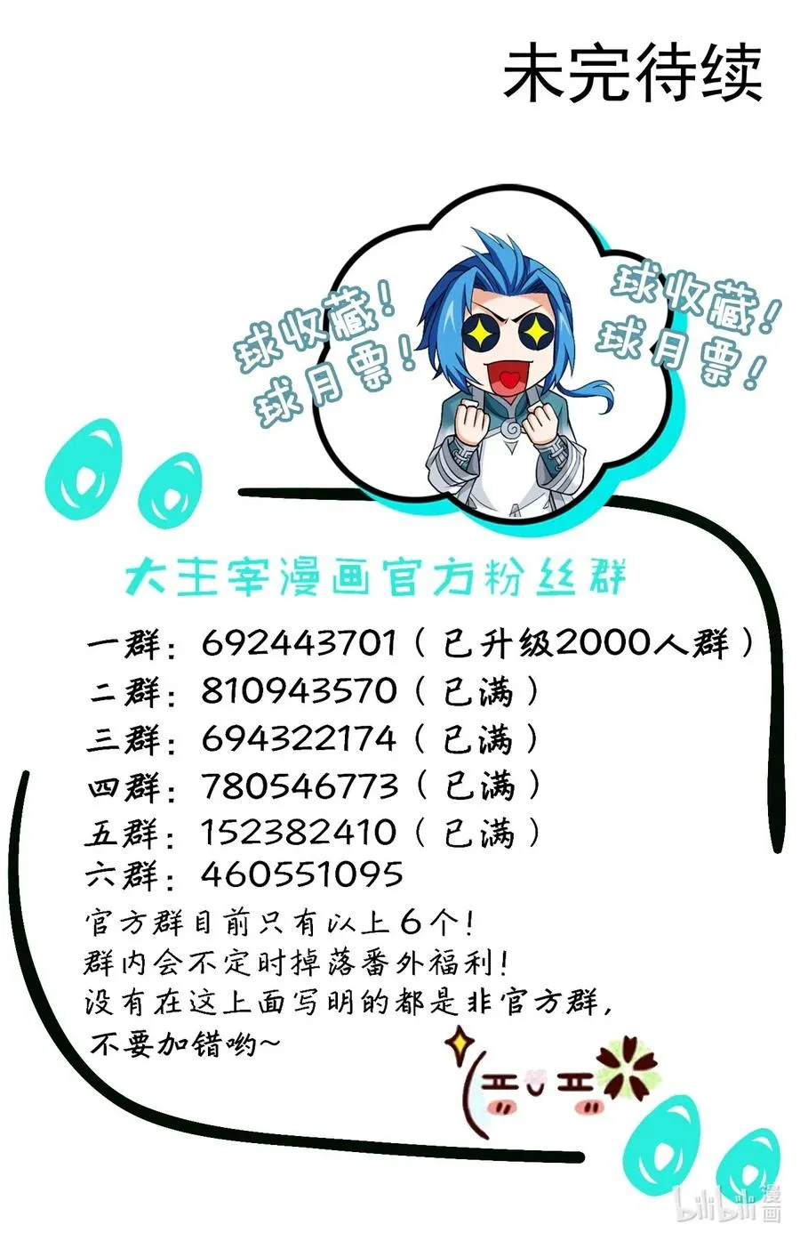 429 至尊现身 第14页