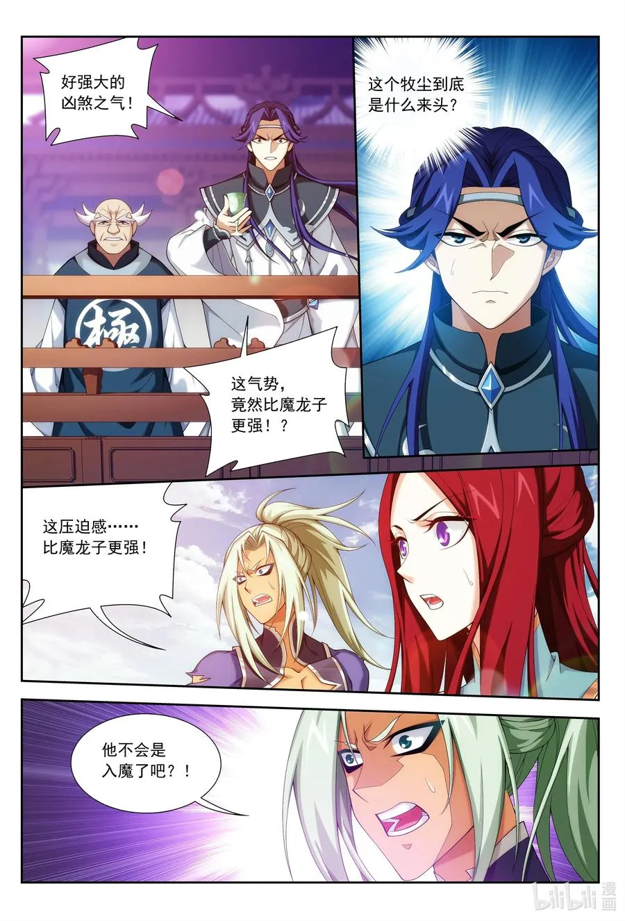428 断龙斩 第2页